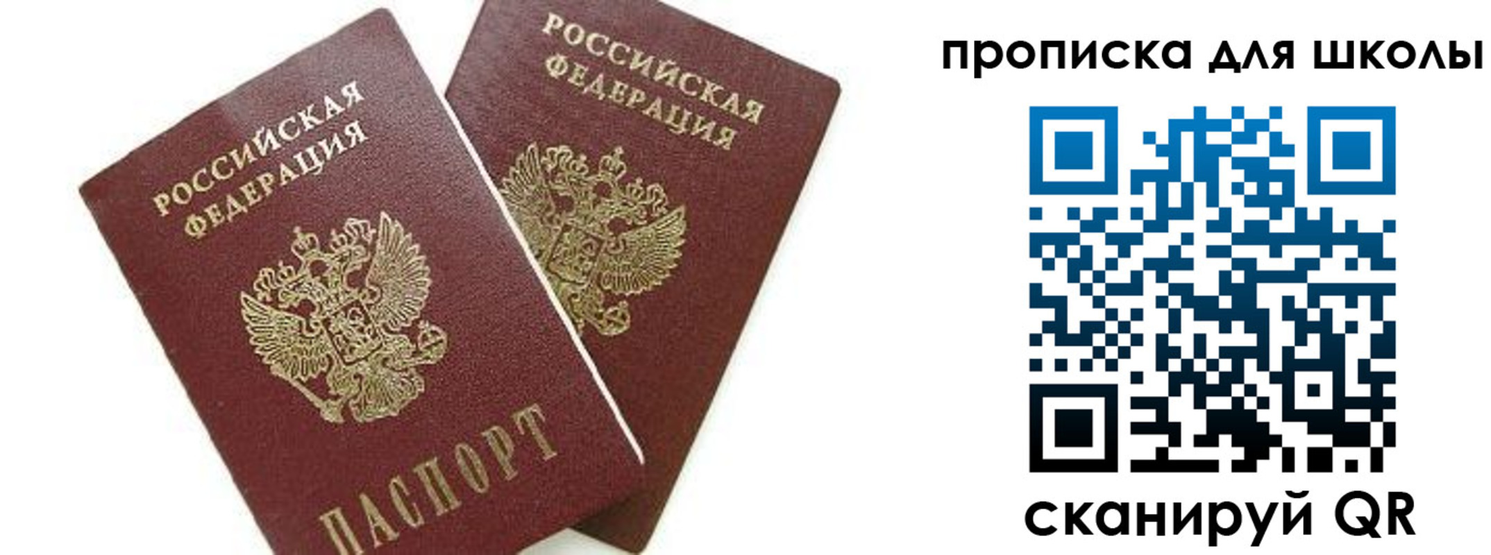 прописка для кредита в Баймаке