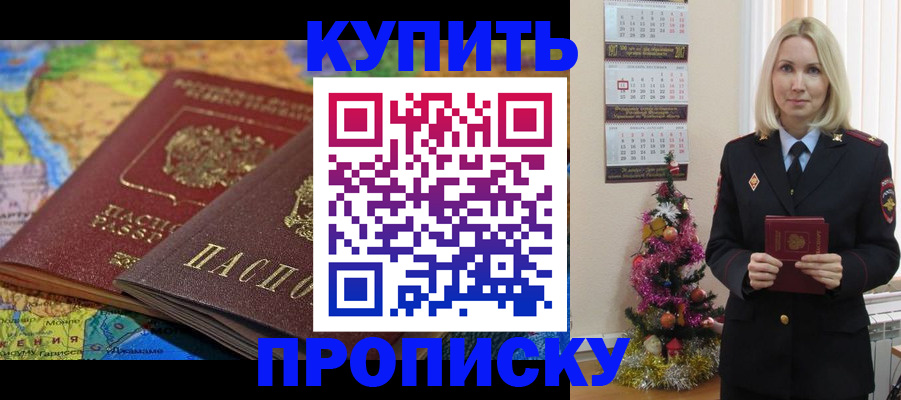 временная регистрация 2025 в Баймаке